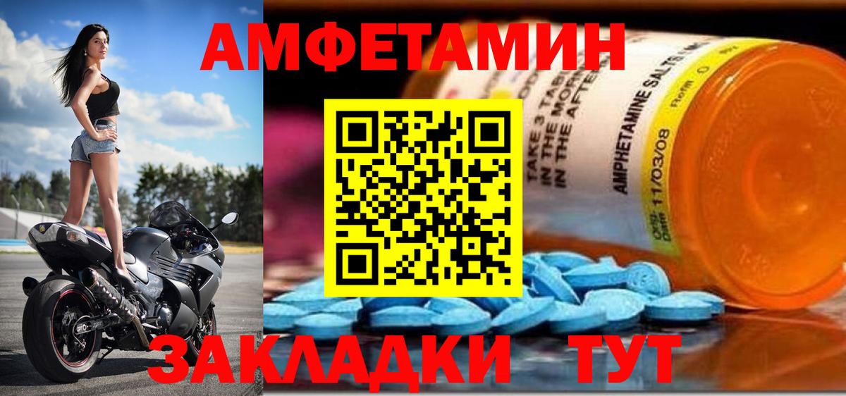 Амфетамин VHQ Людиново