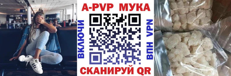 A-PVP мука Людиново