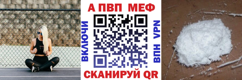 A-PVP крисы CK Людиново