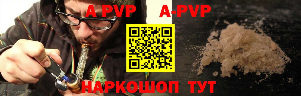 где купить   Вход с VPN  Alfa_PVP  Людиново  Альфа ПВП Соль  Alpha-PVP Соль  APVP крисы CK 