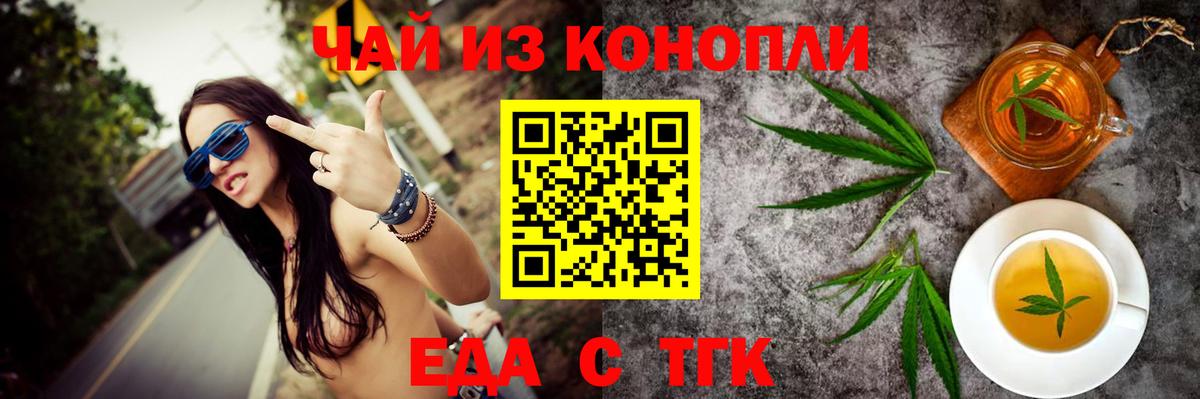 Печенье с ТГК марихуана  Вход с VPN  Людиново 