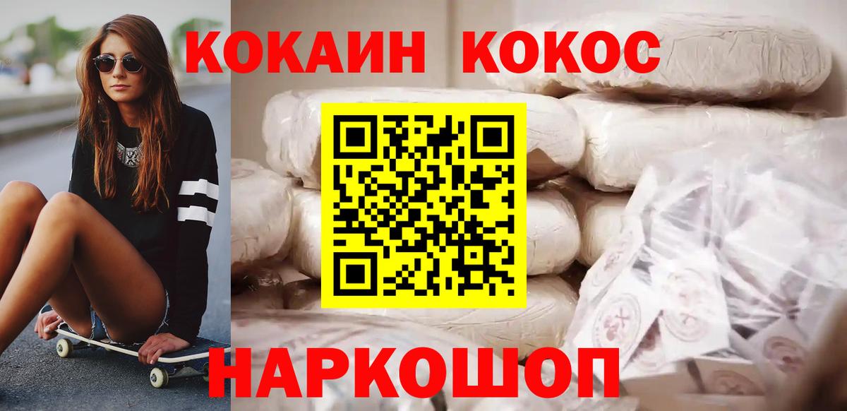Cocaine FishScale Людиново