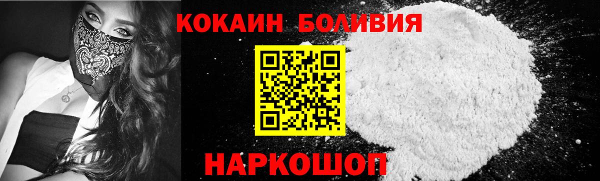 КОКАИН Боливия  Вход с VPN  Людиново  КОКАИН Columbia 