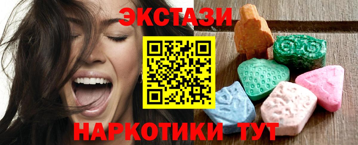Ecstasy 280 MDMA Людиново