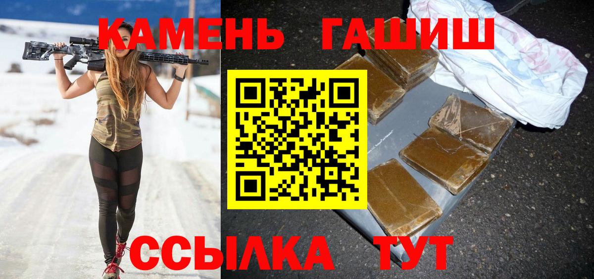 ГАШ хэш  Гашиш убойный  Вход с VPN  Людиново 