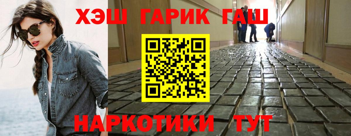 ГАШИШ индика сатива Людиново