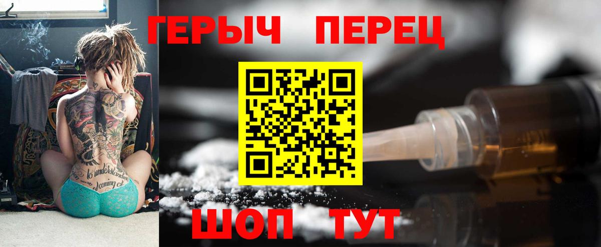 Героин VHQ Людиново