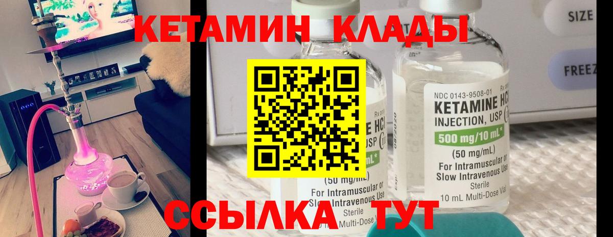 КЕТАМИН VHQ  КЕТАМИН VHQ  Вход с VPN  Людиново 