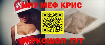 меф VHQ Балахна