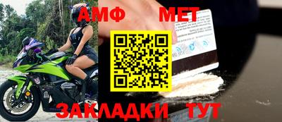 меф VHQ Балахна
