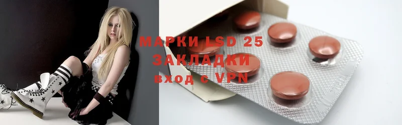 LSD-25 экстази ecstasy  ОМГ ОМГ как зайти  Людиново  купить закладку 