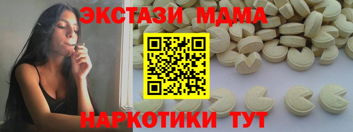 MDMA  Вход с VPN  MDMA VHQ  Людиново  МДМА молли 