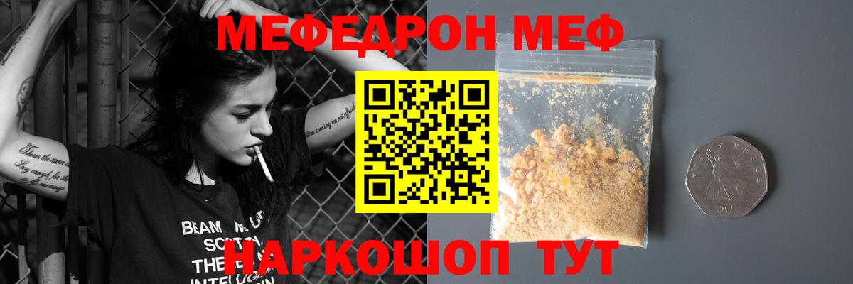 Меф  МЕФ мяу мяу  Вход с VPN  Людиново 