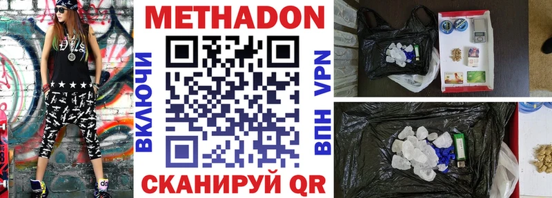 Метадон methadone гидра онион Людиново