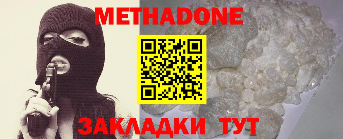 МЕТАДОН мёд  Вход с VPN  Людиново  kraken вход  Метадон мёд 