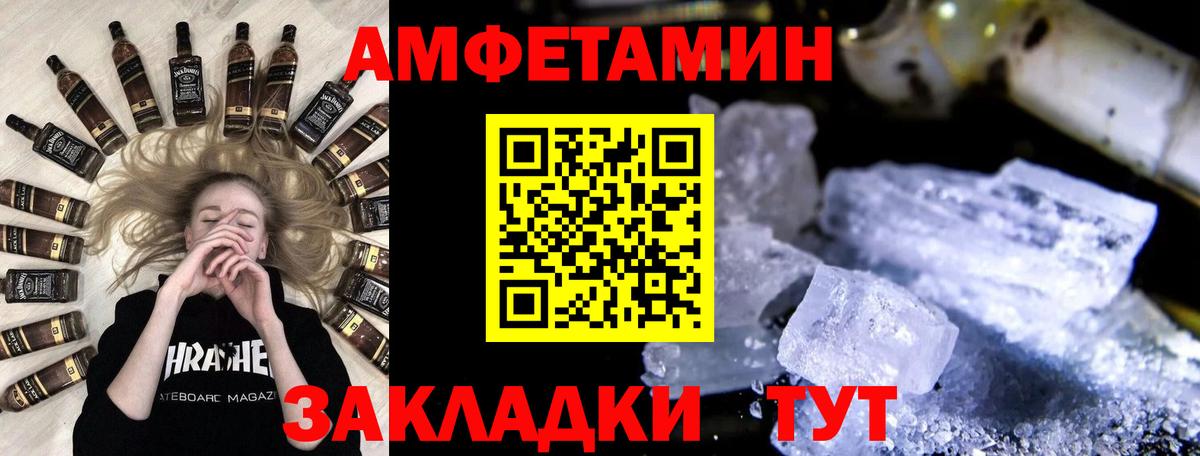 МЕТАМФЕТАМИН мет  МЕТАМФЕТАМИН мет  Вход с VPN  Людиново 
