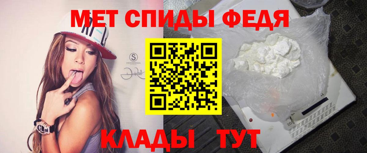 Метамфетамин мет Людиново