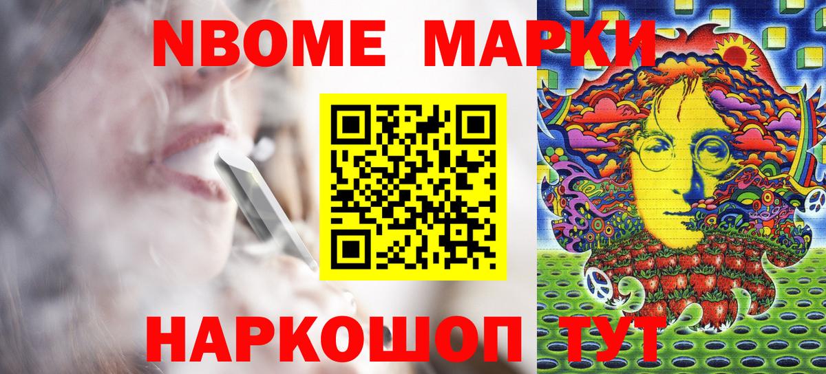 Наркотические марки 1,5мг  Марки 25I-NBOMe  Людиново  Вход с VPN 