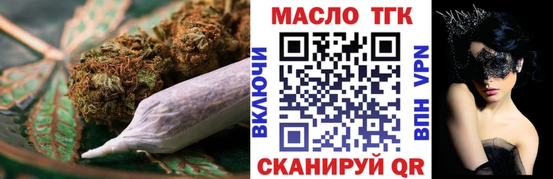 купить наркотик Людиново Дистиллят ТГК гашишное масло